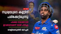 IPL 2023: നാലാം നമ്പറില്‍ കളിക്കാം, സൂര്യ നിര്‍ബന്ധം പിടിച്ചു- സംഭവം വെളിപ്പെടുത്തി ബൗച്ചര്‍