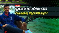 IPL 2023: തിലകിന് മുംബൈയില്‍ നിന്നും എത്ര കിട്ടും? കാര്‍, ബൈക്ക് കലക്ഷന്‍; എല്ലാമറിയാം