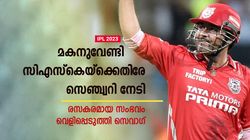 IPL 2023: മകനുവേണ്ടി സിഎസ്‌കെയ്‌ക്കെതിരേ സെഞ്ച്വറി നേടി- സംഭവം വെളിപ്പെടുത്തി വീരു