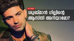 IPL 2023: പ്രായം 23 മാത്രം, ഗില്ലിന്റെ ആസ്തി കണ്ണുതള്ളിക്കും! കാര്‍ ശേഖരവും നിരവധി