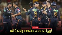 IPL 2023: ഹാര്‍ദിക് ഒരു ട്രിക്ക് മിസ് ചെയ്തു! കളി മാറിയേനെ, ചൂണ്ടിക്കാട്ടി മുന്‍ പാക് താരം