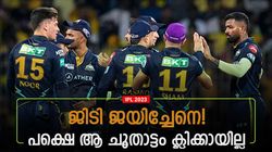 IPL 2023: ജിടിയുടെ രണ്ടു നീക്കം അപ്രതീക്ഷിതം! ക്ലിക്കായാല്‍ ഫൈനല്‍, എല്ലാവരും വാഴ്ത്തിയേനെ
