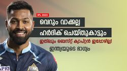 IPL 2023: ഹര്‍ദിക്കിനെ കണ്ട് പഠിക്കണം, നിലവിലെ ബെസ്റ്റ് ക്യാപ്റ്റന്‍- മുന്നില്‍ നിന്ന് ചെയ്യും