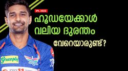 IPL 2023: 12 കളി, ആകെ നേരിട്ടത് 90 ബോള്‍, ശരാശരി 7.64! ഹൂഡ ദുരന്തമല്ല, അതുക്കുംമേലെ