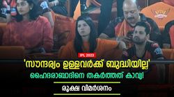 IPL 2023: നാണംകെട്ട് ഹൈദരാബാദ്, കാവ്യാ മാരനാണ് കാരണം! ആരാധകര്‍ കലിപ്പില്‍