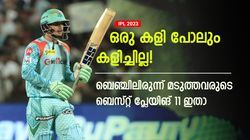 IPL 2023: പ്രതിഭകള്‍, പക്ഷെ ഒറ്റ കളി പോലും പരിഗണിച്ചില്ല! ബെഞ്ചിലിരിക്കുന്നവരുടെ ബെസ്റ്റ് 11 ഇതാ