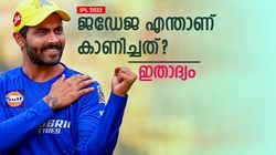 IPL 2023: വാലറ്റക്കാരെ 'വെറുതെ വിട്ടു', ജഡ്ഡു വീഴ്ത്തിയവര്‍ നിസാരക്കാരല്ല, റെക്കോര്‍ഡും തകര്‍ത്തു