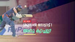IPL 2023: രഹാനെ ക്യാച്ചെടുത്തത് നിലത്തുനിന്ന്! ഒത്തുകളി തന്നെ, സിഎസ്‌കെയ്ക്കു കപ്പ് കൊടുക്കൂ