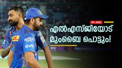 IPL 2023: ലഖ്നൗ കടക്കില്ല, മുംബൈ എലിമിനേറ്റര്‍ തോറ്റ് പുറത്താവും! പ്രവചനമറിയാം