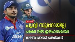 IPL 2023: പൃഥ്വി സൂപ്പര്‍ താരമായില്ല, പക്ഷെ ഗില്‍ വളര്‍ന്നു! കാരണം ചൂണ്ടിക്കാട്ടി പരിശീലകന്‍