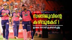 IPL 2023: മിന്നും താരങ്ങള്‍, പക്ഷെ ഇവരുടെ ബെസ്റ്റ് പുറത്തെടുക്കാന്‍ റോയല്‍സിനായില്ല! മൂന്ന് പേര്‍