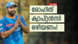IPL 2023: രോഹിത് രാജി വയ്ക്കണം! ക്യാപ്റ്റന്‍സി വേണ്ട, കാരണം പറഞ്ഞ് മുന്‍ കിവീസ് താരം