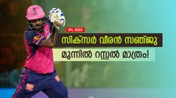 IPL 2023: സഞ്ജു ഇന്ത്യന്‍ റസ്സലോ? സിക്‌സറാണ് ഹോബി, ഒന്നാംസ്ഥാനം തൊട്ടരികെ!