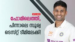 WTC: സൂര്യ എന്തിന് ടെസ്റ്റ് ടീമില്‍? ഡെക്ക് പരമ്പര ഉറപ്പായി! എല്ലാം രോഹിത്തിന്റെ കളി