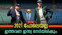 WTC Final: ഞങ്ങള്‍ തയ്യാര്‍, അതു ആവര്‍ത്തിക്കില്ല; ഓസീസിനെ തീര്‍ക്കും! രോഹിത്തിന്റെ ഉറപ്പ്