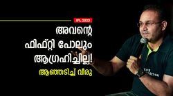 IPL 2023: 42 ബോളില്‍ 55 അല്ല, നേടേണ്ടത് 70-80 റണ്‍സ്; അവന്‍ നേരത്തേ ഔട്ടാവാന്‍ ആഗ്രഹിച്ചു!