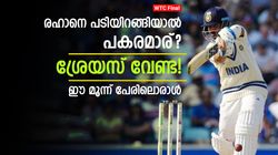 WTC Final: ഇന്ത്യയുടെ അടുത്ത രഹാനെയാര്? ശ്രേയസ് അല്ല! ഇവരിലൊരാള്‍ വരണം