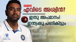 WTC Final: വലിയ മണ്ടത്തരം, രോഹിത്തിനേക്കാള്‍ നല്ല ബാറ്ററാണ് അശ്വിന്‍! ഇന്ത്യ എന്തിന് ഇതു ചെയ്തു?