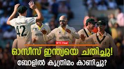 WTC Final: കോലിയും പുജാരയും ഔട്ടല്ല! ഓസീസിന്റെ കൊടുംചതി, തെളിവുമായി മുന്‍ പാക് താരം