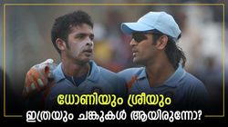 സൂപ്പര്‍ ബൈക്കില്‍ ധോണി, പിന്നില്‍ ചേര്‍ത്തുപിടിച്ച് ശ്രീ! ഇതു സത്യമോ, വീഡിയോ വൈറല്‍