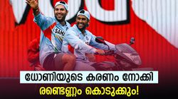 ധോണിയെ ദൈവമാക്കിയത് മീഡിയ! ഇത്രയും മോശക്കാരനെ കണ്ടിട്ടില്ല, ആഞ്ഞടിച്ച് യുവിയുടെ അച്ഛന്‍