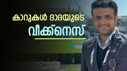 ക്രിക്കറ്റ് മാത്രമല്ല, ദാദയ്ക്കു കാറുകളും പാഷന്‍; കാര്‍ കളക്ഷന്‍ ഞെട്ടിക്കും
