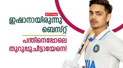 WTC Final: ഭരതിനെക്കൊണ്ടാവില്ല! ഇഷാനെങ്കില്‍ തകര്‍ത്തേനെ, ഇന്ത്യ അബദ്ധം കാണിച്ചു