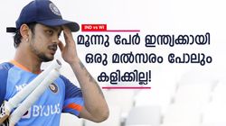 IND vs WI: ഇവരെ ഒരു മല്‍സരത്തില്‍പ്പോലും കാണില്ല! ഇന്ത്യ പുറത്ത് ഇരുത്തും