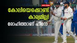 WTC: കോലി വന്‍ പരാജയം! ഇന്ത്യയെ ഫൈനലിലെത്തിച്ചത് രോഹിത്, കിടിലന്‍ ബാറ്റിങ്