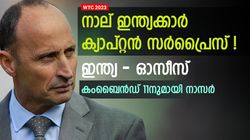 WTC 2023: ഇന്ത്യ-ഓസീസ് സംയോജിത പ്ലേയിങ് 11 തിരഞ്ഞെടുത്ത് നാസര്‍! പുജാര പുറത്ത്