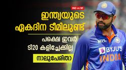IND vs WI: ഇന്ത്യയുടെ ഏകദിന ടീമിലിടമുണ്ട്, പക്ഷെ ടി20യില്‍ പുറത്തിരിക്കും! നാല് പേര്‍ ഇവരാണ്