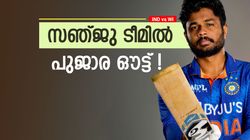 IND vs WI: വിന്‍ഡീസിലേക്കു പറക്കാന്‍ സഞ്ജുവും! റുതുരാജും ജയ്‌സ്വാളും ടെസ്റ്റിന്, ടീം പ്രഖ്യാപിച്ചു
