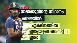IND vs WI: സഞ്ജു കളിക്കില്ല, ഇഷാന്‍ അഞ്ചാമന്‍! ഏകദിനത്തിലെ ഇന്ത്യയുടെ സാധ്യതാ 11 ഇതാ