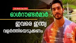 T20 World Cup 2024: കപ്പടിക്കാന്‍ ഓള്‍റൗണ്ടര്‍മാര്‍ വേണം, ഇവരെ വളര്‍ത്തൂ, ഇന്ത്യക്കായി മിന്നിക്കും