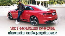 1000 കോടിയുടെ ആസ്തി, കോലി സ്വന്തമാക്കിയ ആഡംഭര വസ്തുക്കള്‍ എന്തൊക്കെ? അറിയാം