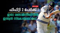 WTC Final: റണ്‍ചേസില്‍ ആരാവും ഇന്ത്യന്‍ ടോപ്‌സ്‌കോറര്‍? ടോപ്പ് 6ലെ ആരുമാവില്ല! വൈറല്‍ പ്രവചനം