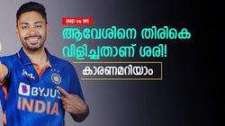 IND vs WI: ആവേശിനെ ടീമിലെടുത്തത് മണ്ടത്തരമല്ല! മൂന്ന് കാരണങ്ങള്‍
