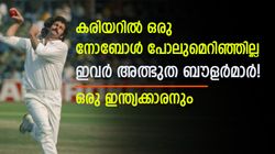 ഒറ്റ നോബോള്‍ പോലും എറിഞ്ഞിട്ടില്ല, ഇങ്ങനെയും ബൗളര്‍മാരോ? ഇവര്‍ അത്ഭുതമാണ്