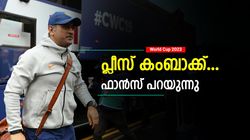 World Cup 2023: വിരമിക്കല്‍ പിന്‍വലിക്കൂ, തിരിച്ചുവരൂ! ഇവരെ വീണ്ടും കാണാന്‍ ഫാന്‍സിനു മോഹം