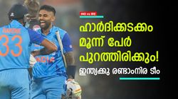 IND vs IRE: സൂര്യ നയിക്കും, വിക്കറ്റ് കാക്കാന്‍ സഞ്ജുവും ജിതേഷും- ഇന്ത്യന്‍ സാധ്യതാ ടീം