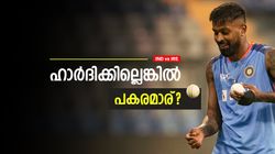 IND vs IRE: ഹാര്‍ദിക്കിന്റെ അഭാവം ആരു നികത്തും? ഇവരിലൊരാള്‍ ടീമിലേക്കു വരണം