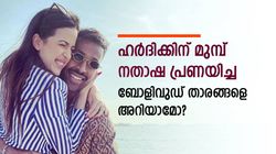 നതാഷയുടെ മുന്‍ കാമുകന്മാരെ അറിയാമോ? ഹാര്‍ദിക് മൂന്നാമന്‍! കോടികളുടെ ആസ്തിയും