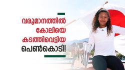 ഇവളോടു മുട്ടാന്‍ കോലിയെക്കൊണ്ടുമാവില്ല! ഏഷ്യയിലെ നമ്പര്‍ വണ്‍, ആരെന്നറിയാം