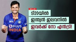 IND vs WI: ടി20 പരമ്പരയില്‍ ഇവര്‍ പുറത്തിരുന്ന് കളി കാണും! അവസരം പ്രതീക്ഷിക്കേണ്ട