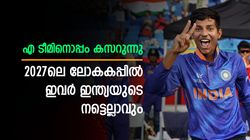 എ ടീമിനൊപ്പം കസറുന്നു, 2027ലെ ലോകകപ്പില്‍ ഇവര്‍ ഇന്ത്യയുടെ ഹീറോസ്! ആരൊക്കെയെന്നറിയാം