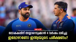 IND vs WI: ദ്രാവിഡും രോഹിത്തും മണ്ടന്‍മാരോ? പരീക്ഷണം നിര്‍ത്തൂ, ഇതാ കാരണങ്ങള്‍