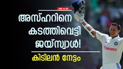 IND vs WI: അസ്ഹറിന് രക്ഷയില്ല, ആ സ്ഥാനം തെറിച്ചു! പകരം ജയ്‌സ്വാള്‍; തലപ്പത്ത് മലയാളി താരം