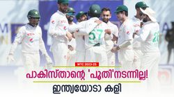 WTC 2023-25: വിജയശതമാനം 100, എന്നിട്ടും തലപ്പത്തുള്ള ഇന്ത്യയെ പിന്തള്ളാന്‍ പാക് പടയ്ക്കായില്ല!