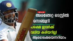 IND vs WI: അരങ്ങേറ്റ ടെസ്റ്റില്‍ സെഞ്ച്വറി, പക്ഷെ വലിയ ടെസ്റ്റ് കരിയറില്ല! ഇവരാണ് ആ ഇന്ത്യക്കാര്‍