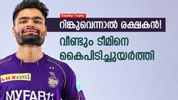 ഐപിഎല്ലോ, ഫസ്റ്റ് ക്ലാസോ എന്തുമാവട്ടെ; റിങ്കുവുണ്ടെങ്കില്‍ ടീം തകരില്ല! തകര്‍പ്പന്‍ ഫിഫ്റ്റി
